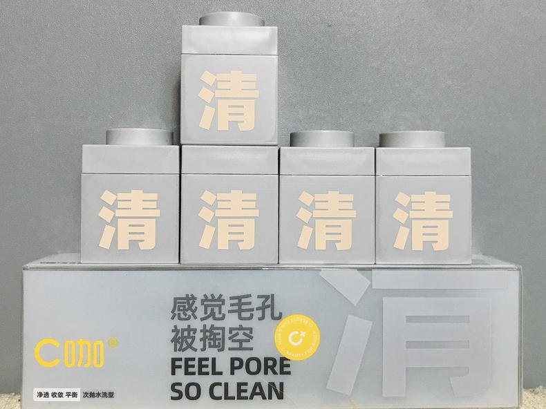 C咖深層清潔泥膜小罐面膜，油脂黑頭無處可藏
