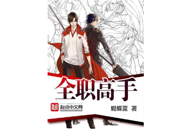 網(wǎng)游小說十大排行榜，網(wǎng)絡(luò)小說排行榜前十名