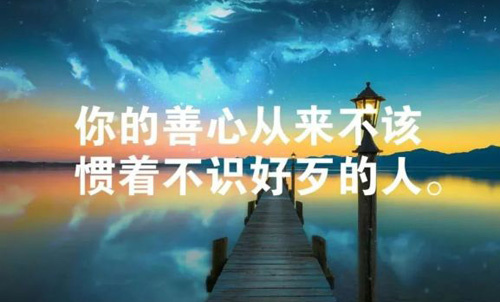 經(jīng)典的一句話，一句話經(jīng)典語錄
