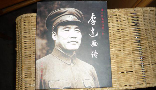 中國十大上將，中國開國十大上將
