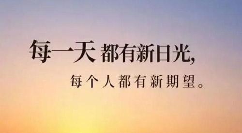 立志的名言警句，勵(lì)志名言名句大全