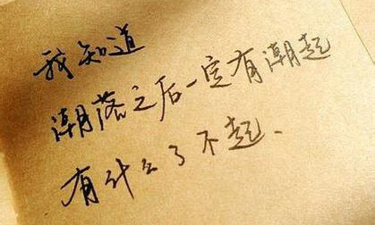 個(gè)性說說大全，個(gè)性簽名說說