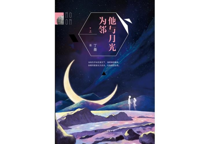 評分9.5以上的小說言情，好看的言情小說推薦
