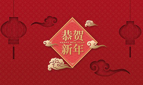 元旦新年祝福語，新年祝福語大全